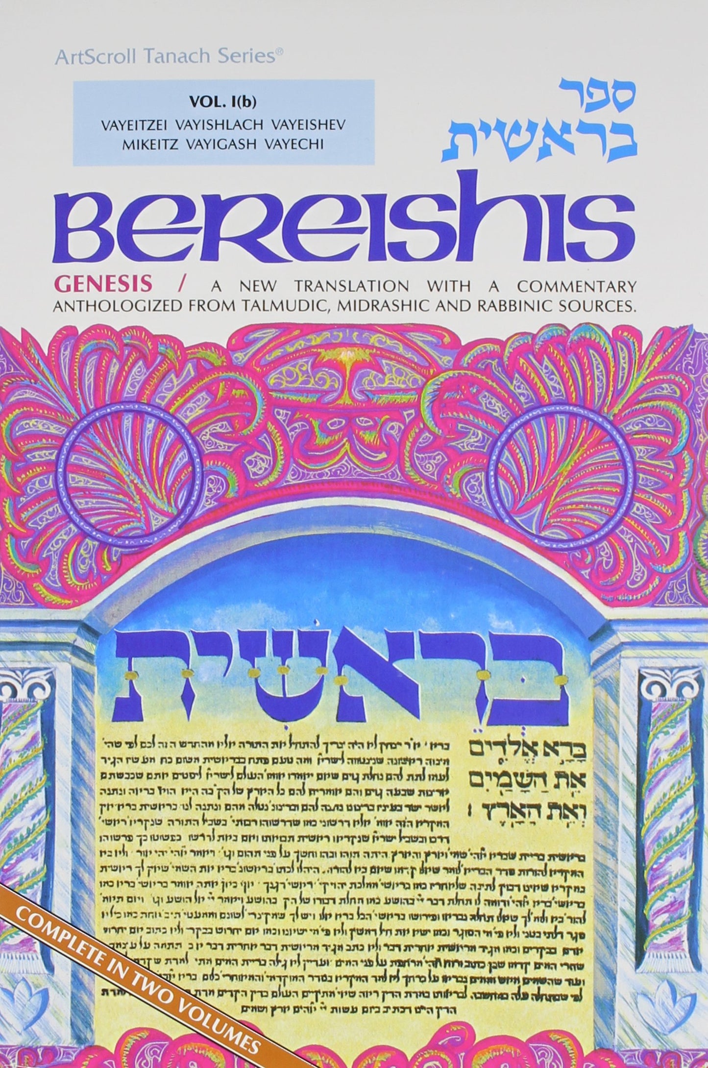Bereishis Genesis, Part I and II, ArtScroll Tanach Series, Translation with Commentary