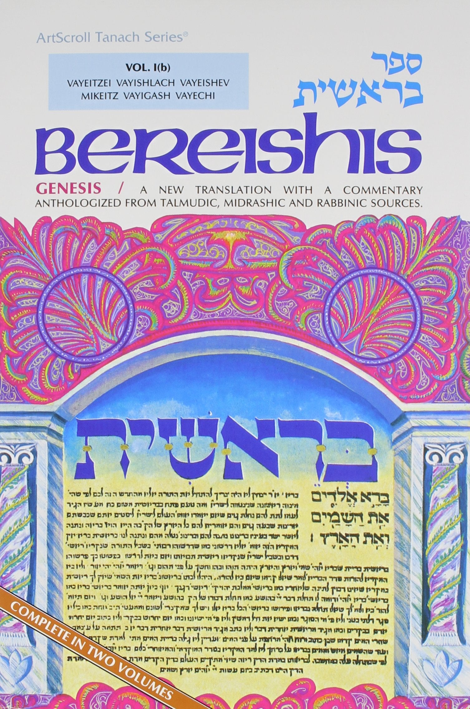 Bereishis Genesis, Part I and II, ArtScroll Tanach Series, Translation with Commentary