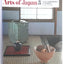 Tea Ceremony Utensils, (Arts of Japan, 3)