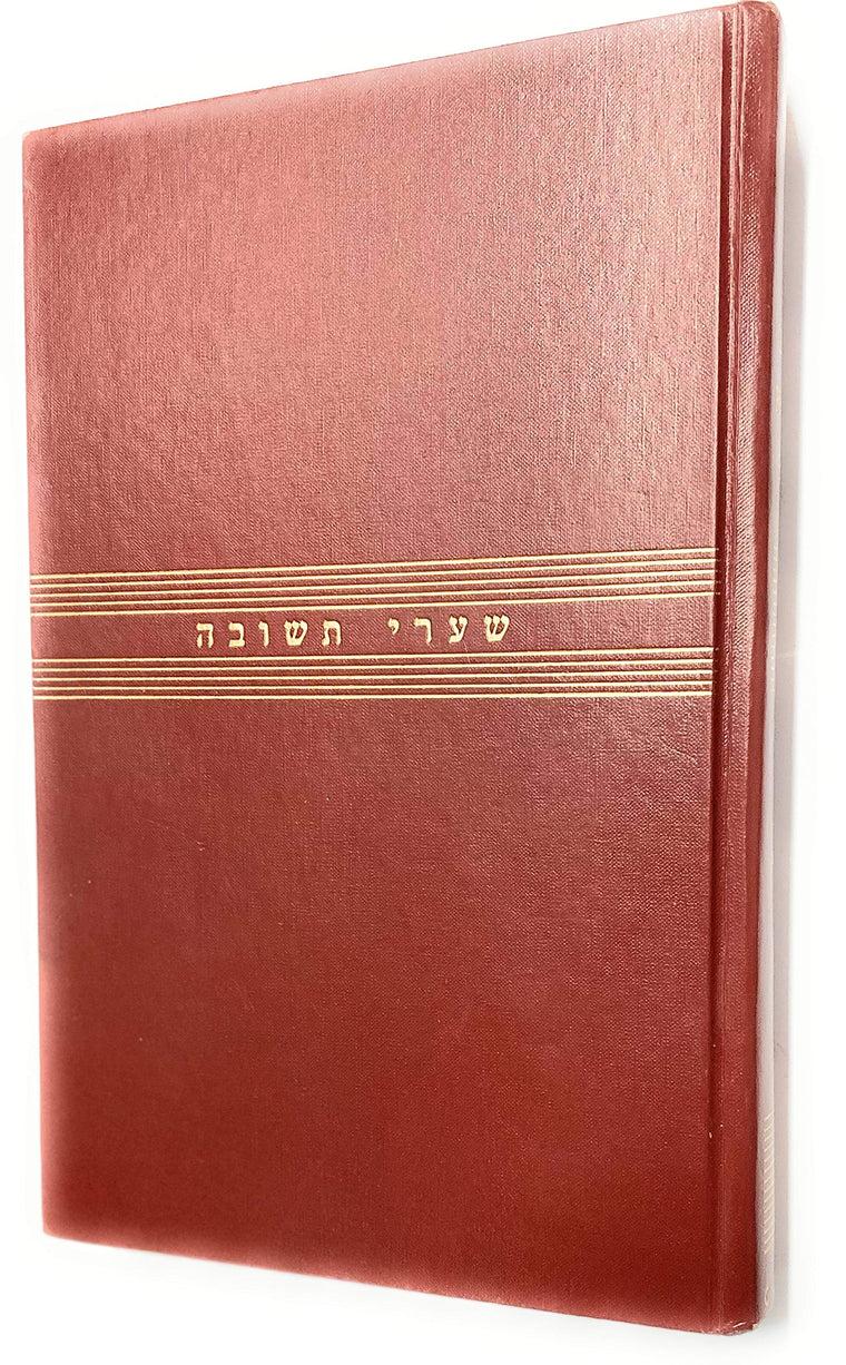 Gates of Repentance: The New Union Prayerbook for the Days of Awe (English and Hebrew Edition) — back cover
