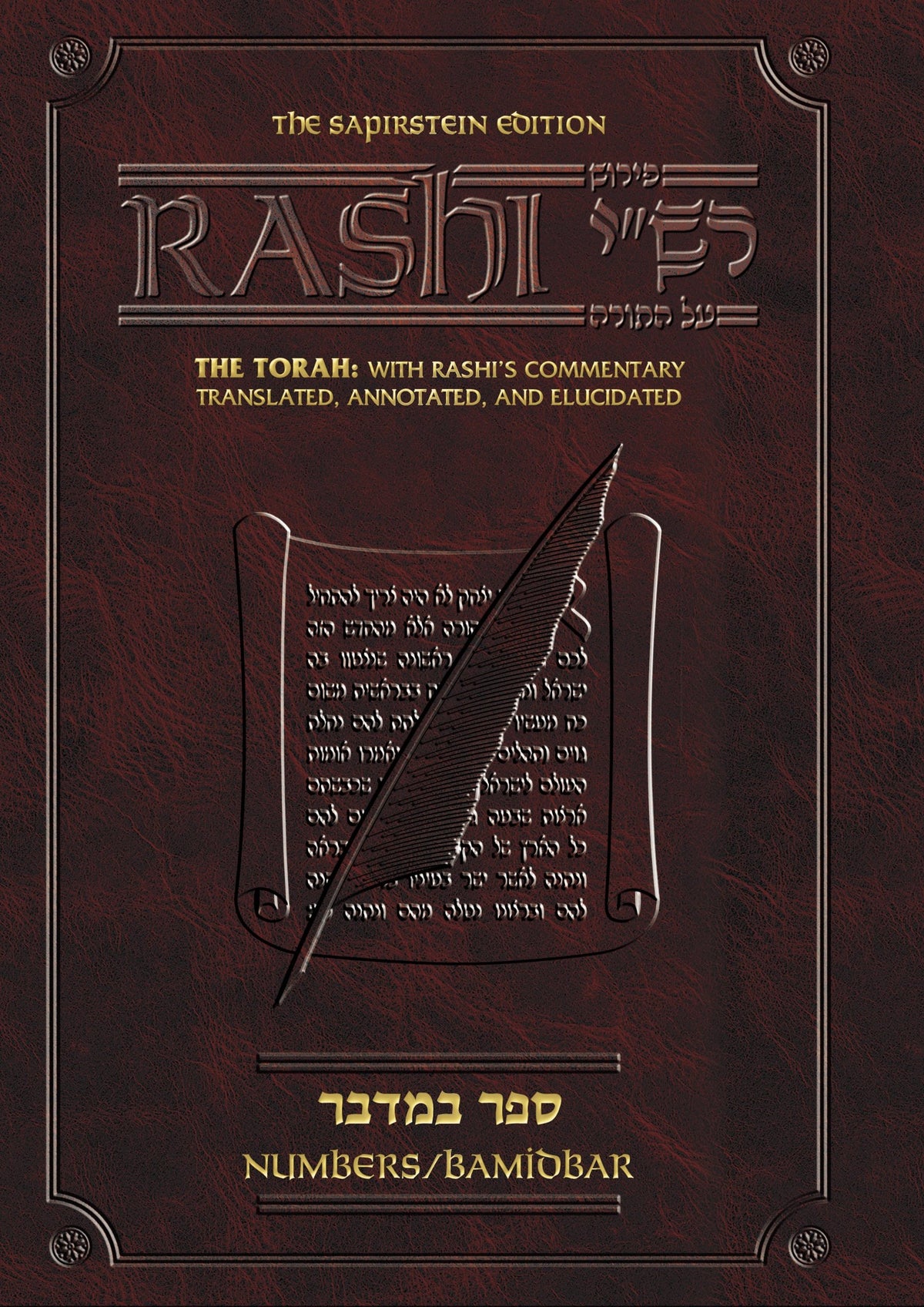 Bib Sapirstein Edition of Kashi, Bamidbar, Numbers: 4
