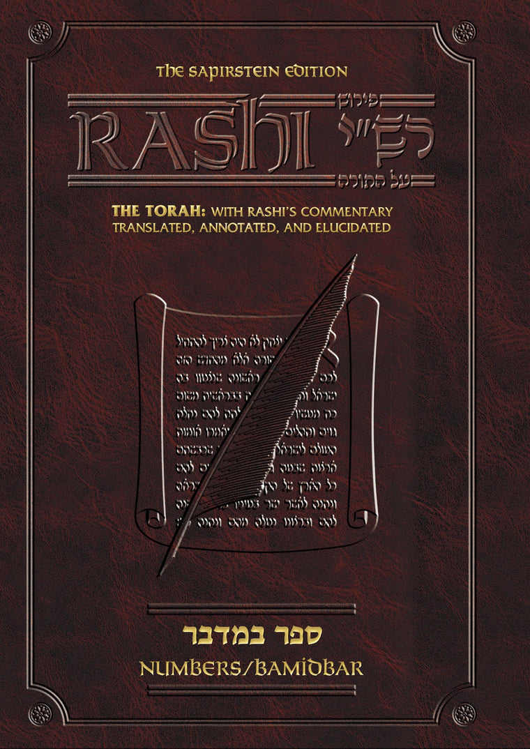Bib Sapirstein Edition of Kashi, Bamidbar, Numbers: 4