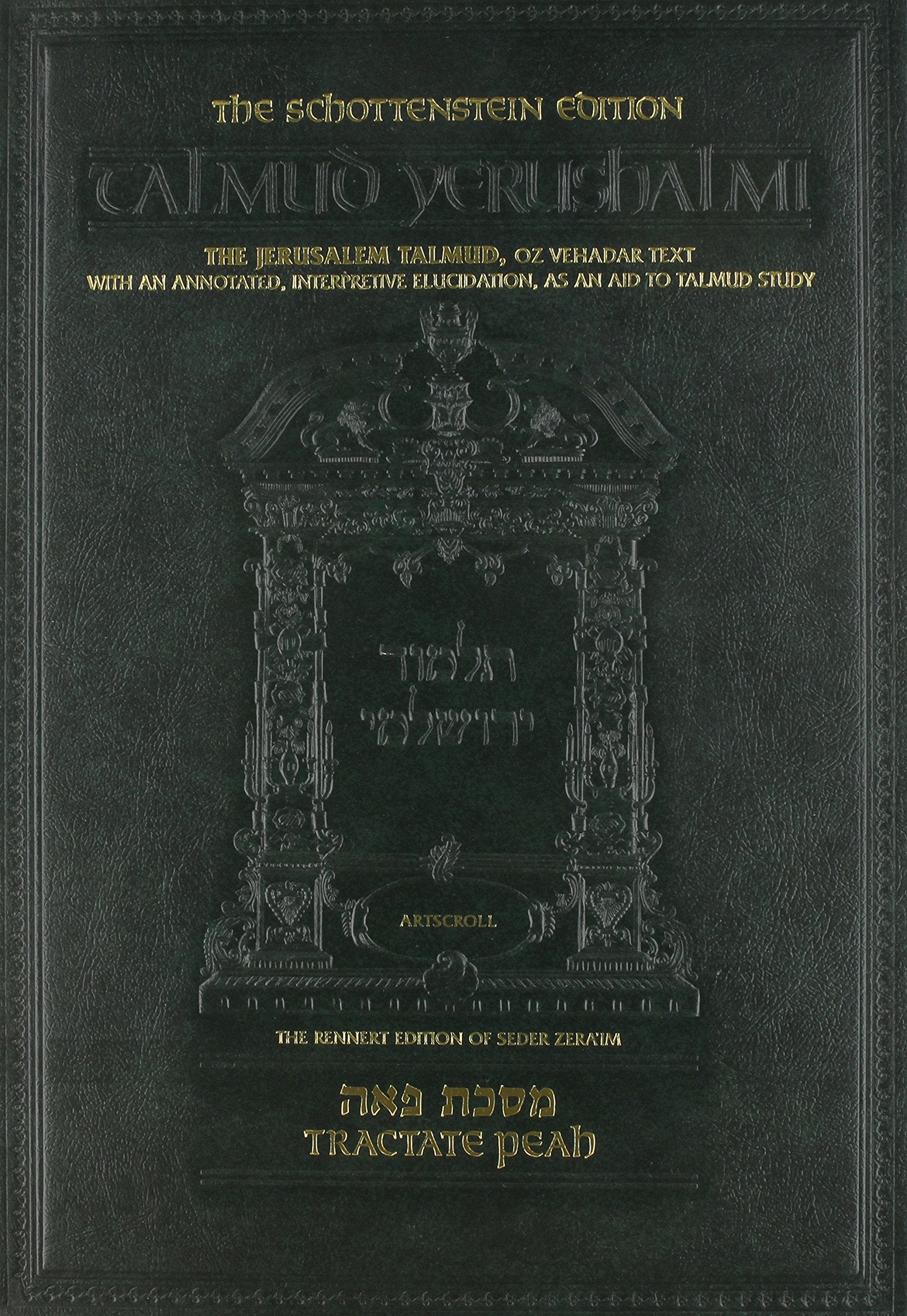 PEAH [YERUSHALMI] Schottenstein Ed.