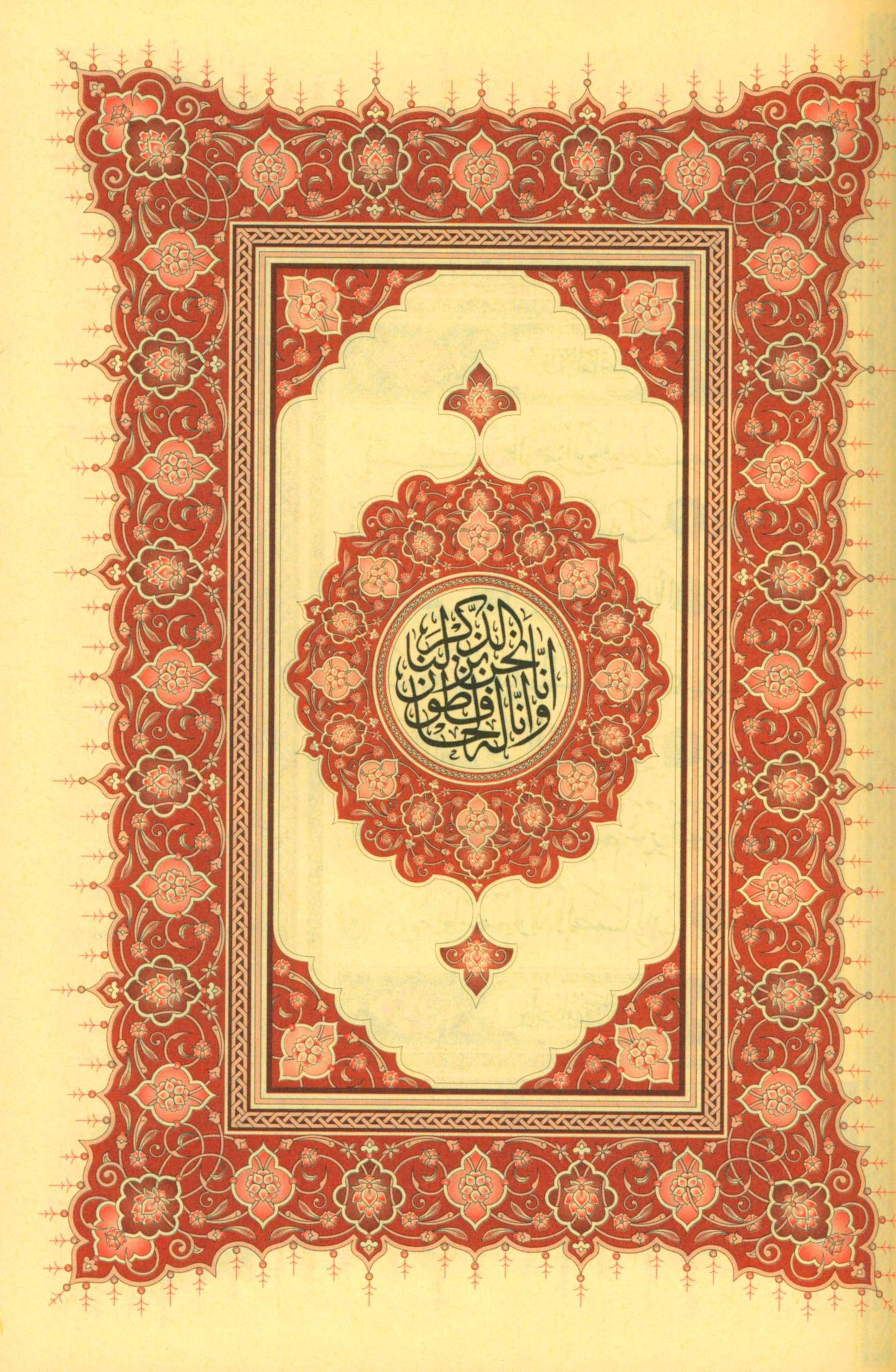 Pink Hardcover Quran Mushaf Holy Quran Arabic Only Medium Size 5.5 X 8 In Arabic Text Uthmani Script Cover Design may vary