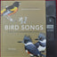 Bird Songs: 250 North American Birds in Song