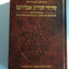 Siddur Transliterated Linear - Sabbath and Festivals - Seif Edition - Nusach Ashkenaz