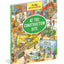 My Big Wimmelbook-At the Construction Site