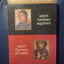 St. Thomas Aquinas and St. Francis of Assisi: With Introductions by Ralph McInerny and Joseph Pearce