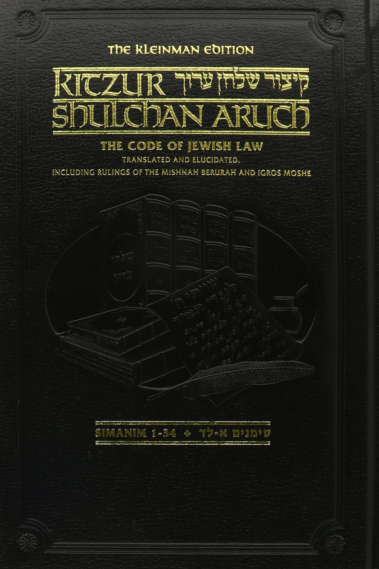 The Kleinman Edition Kitzur Shulchan Aruch Vol 1