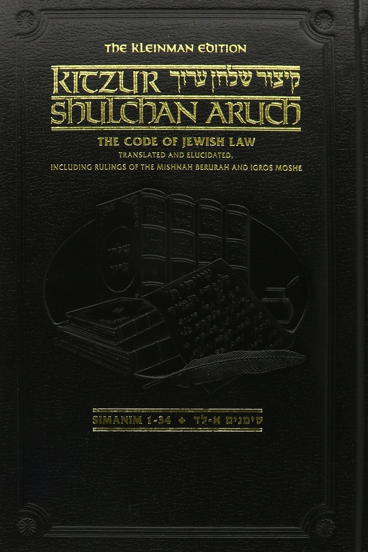 The Kleinman Edition Kitzur Shulchan Aruch Vol 1