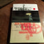 The Japan We Never Knew: A Journey of Discovery