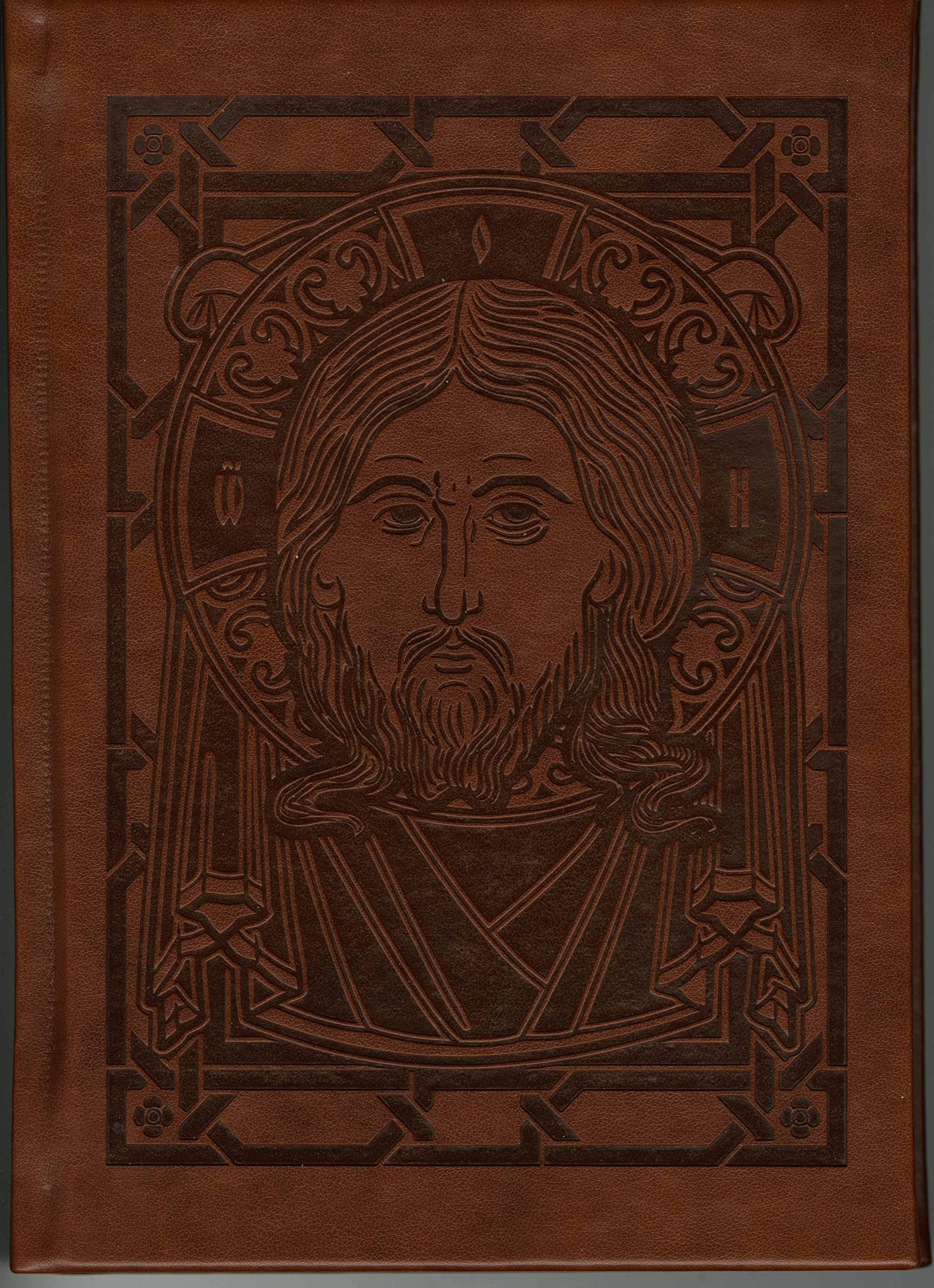 St. John Chrysostom and the Jesus Prayer