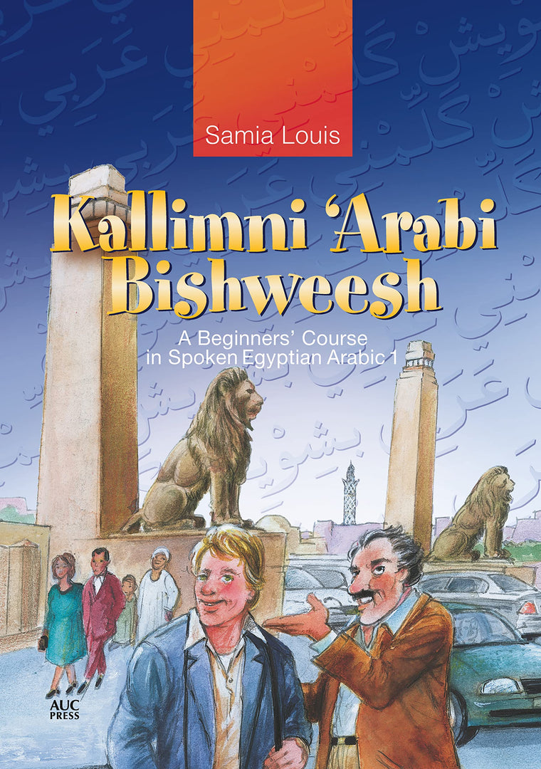 Kallimni Arabi Bishweesh: A Beginners Course in Spoken Egyptian Arabic 1 (Arabic Edition)