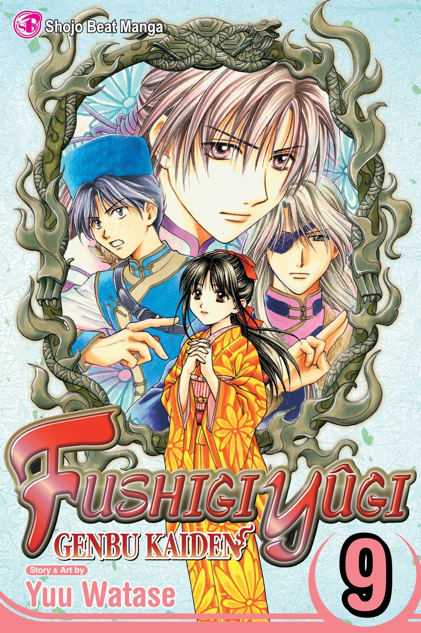 Fushigi Ygi: Genbu Kaiden, Vol. 9 (9)