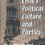 Chile's Political Culture Parties: An Anthropological Explanation (Kellogg Institute Series on Democracy and Development)