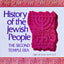 History of the Jewish People: The Second Temple Era (Artscroll History Series)