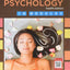 Psychology in Modules