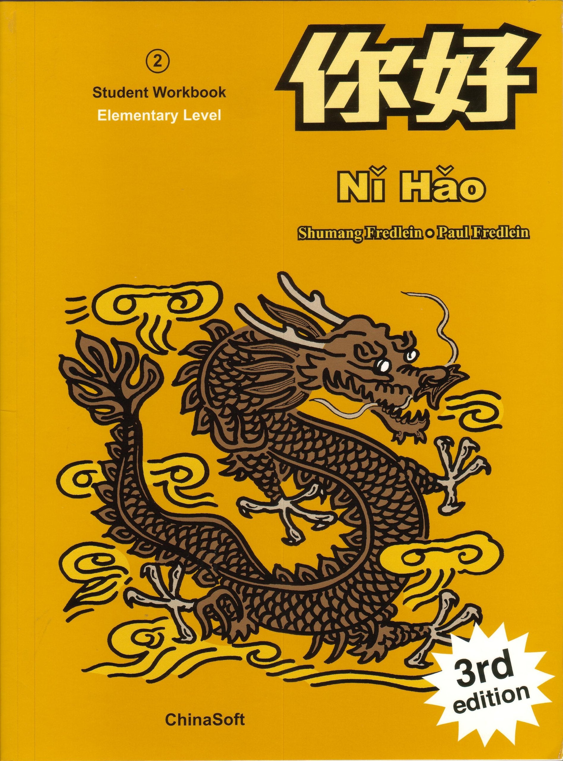 Ni Hao: 2