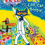 Pete the Cat and the Cool Cat Boogie