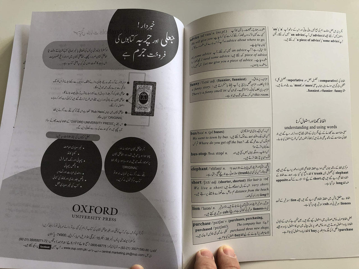 The Oxford Elementary Learner's English-Urdu Dictionary