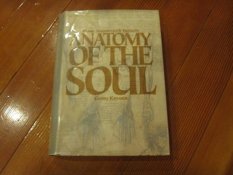 Anatomy of the Soul