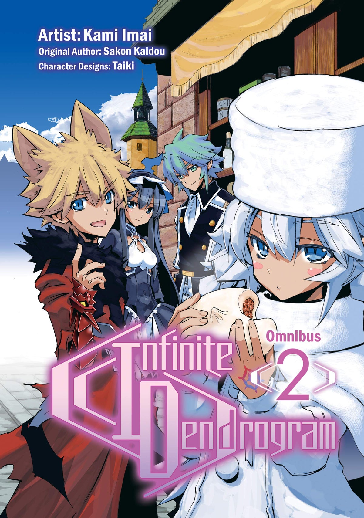 Infinite Dendrogram (Manga): Omnibus 2 (Infinite Dendrogram (manga), 2)