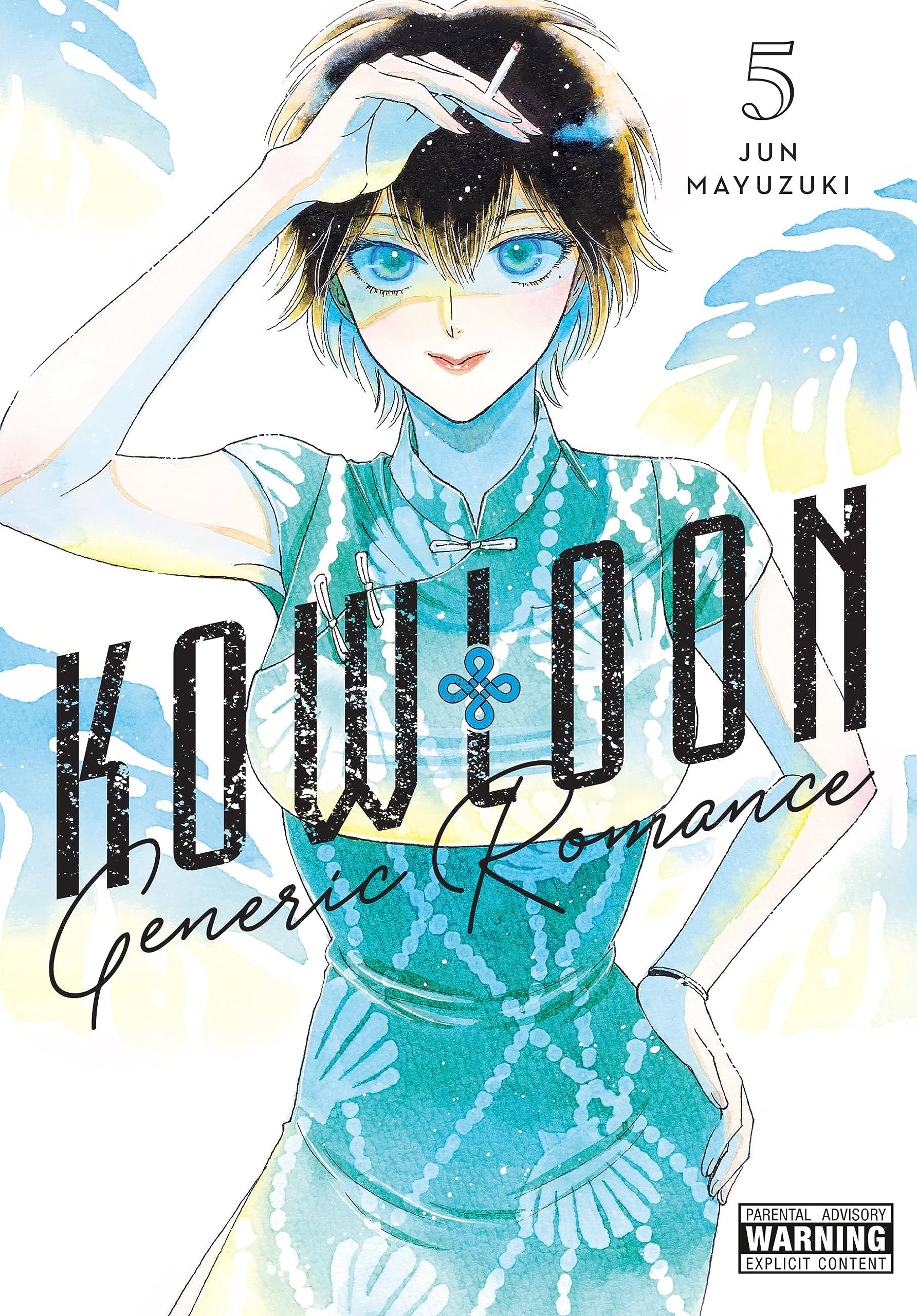 Kowloon Generic Romance, Vol. 5 (Volume 5)