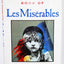 The Complete Book of Les Miserables