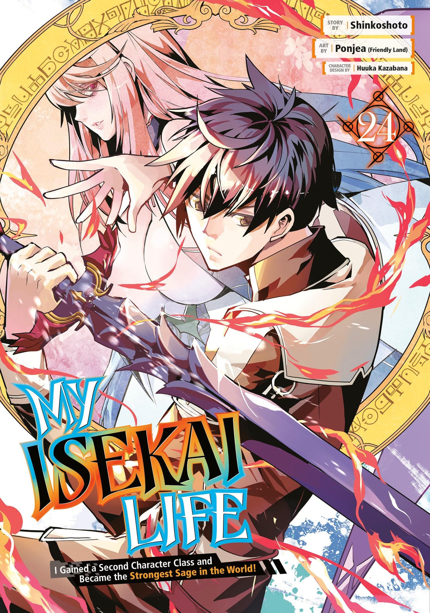 My Isekai Life 24: I Gained a Second Character Class and Became the Strongest Sage in the World!