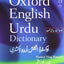 The Oxford English-Urdu Dictionary (Multilingual Edition)