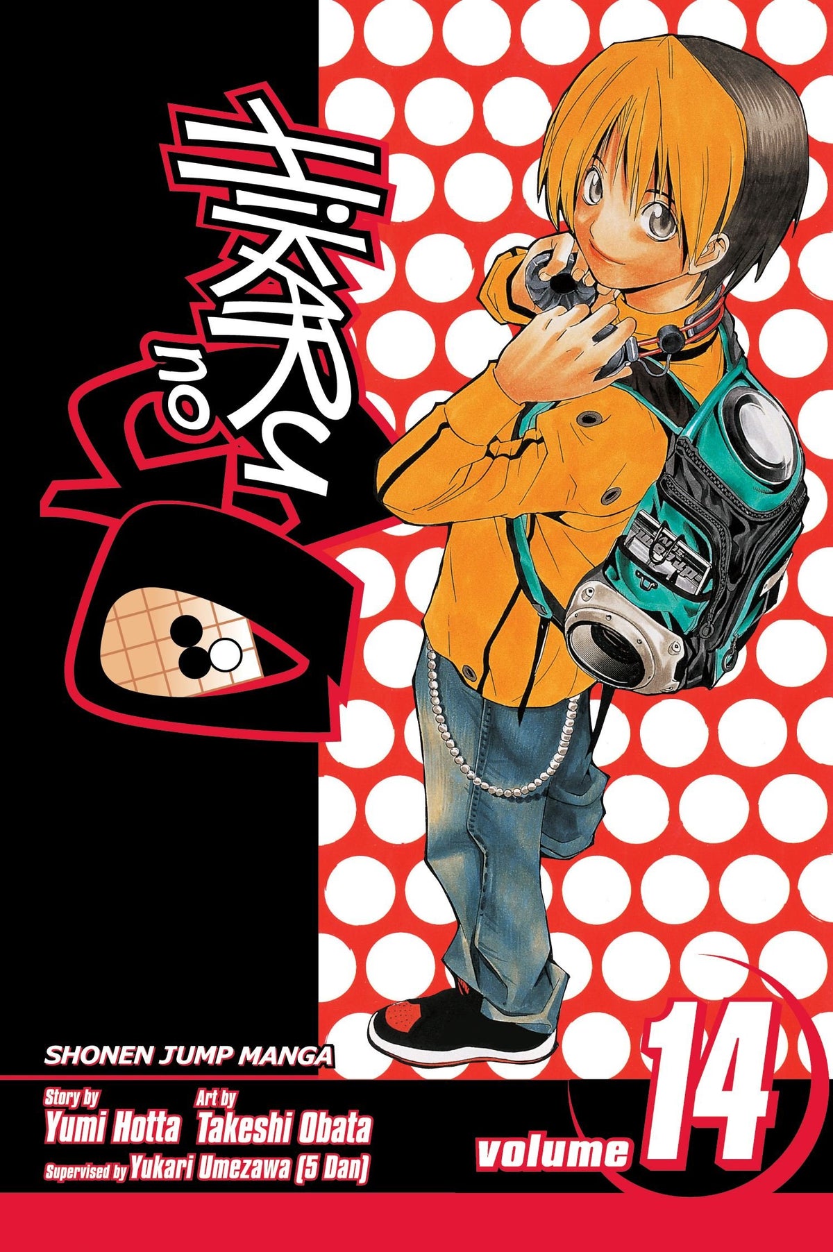 Hikaru no Go, Vol. 14 (14)