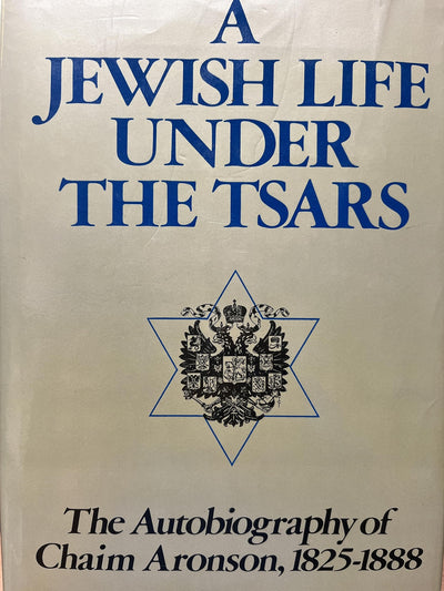A Jewish Life Under the Tsars: The Autobiography of a Chaim Aronson, 1825-1888 (English and Hebrew Edition)