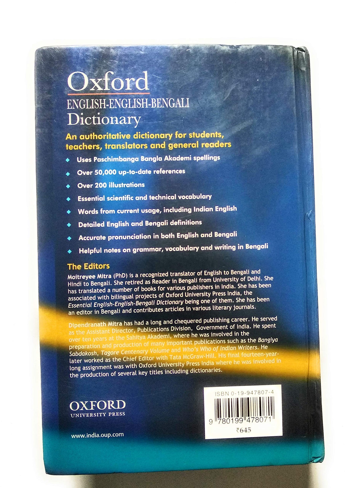 English-English-Bengali Dictionary (Multilingual Edition)