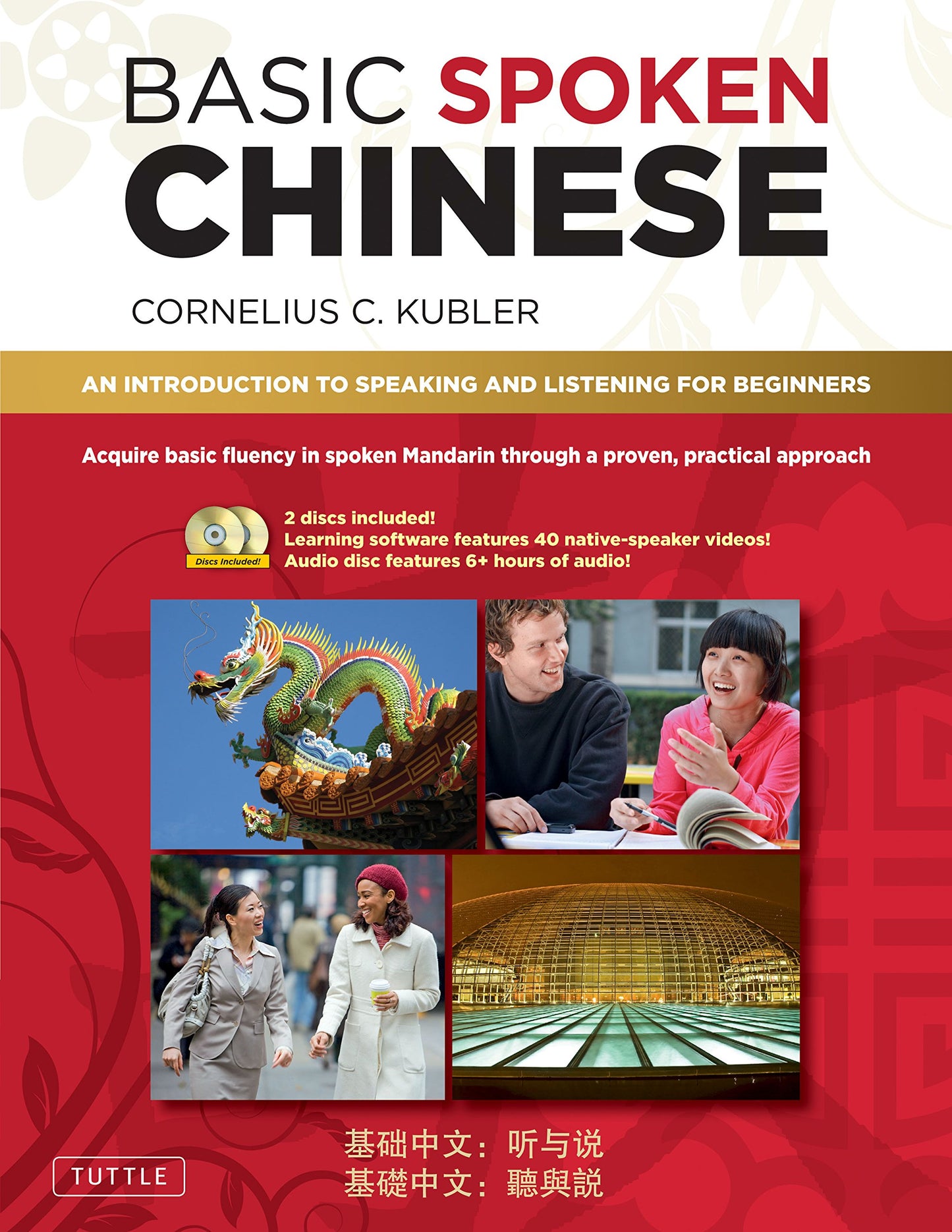 Basic Spoken Chinese: An Introduction to Speaking and Listening