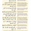 Juz Tabarak: Part 29 of the Qur'an
