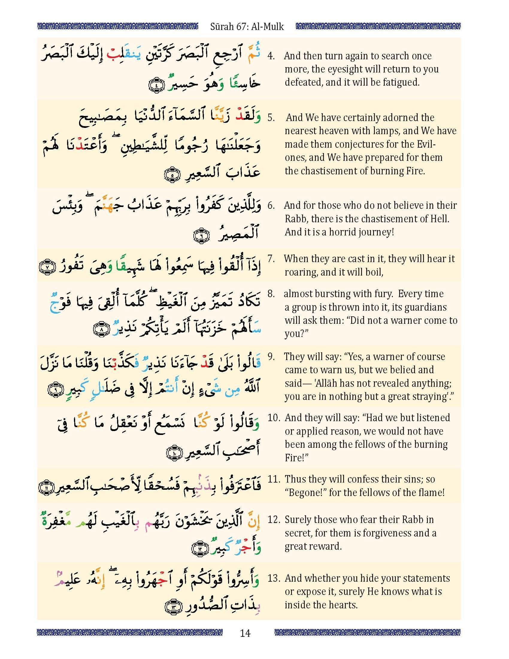 Juz Tabarak: Part 29 of the Qur'an