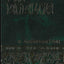 La Biblia Latinoamrica (Bolsillo)