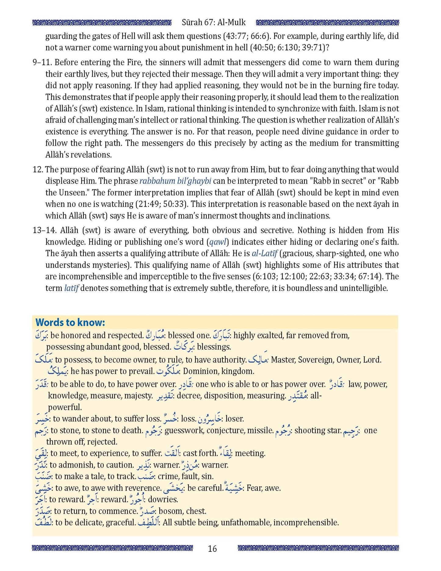 Juz Tabarak: Part 29 of the Qur'an