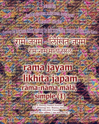Rama Jayam - Likhita Japam: Rama-Nama Mala, Simple (I): A Rama-Nama Journal for Writing the 'Rama' Name 100,000 Times, Plain Design