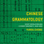 Chinese Grammatology: Script Revolution and Literary Modernity, 1916-1958