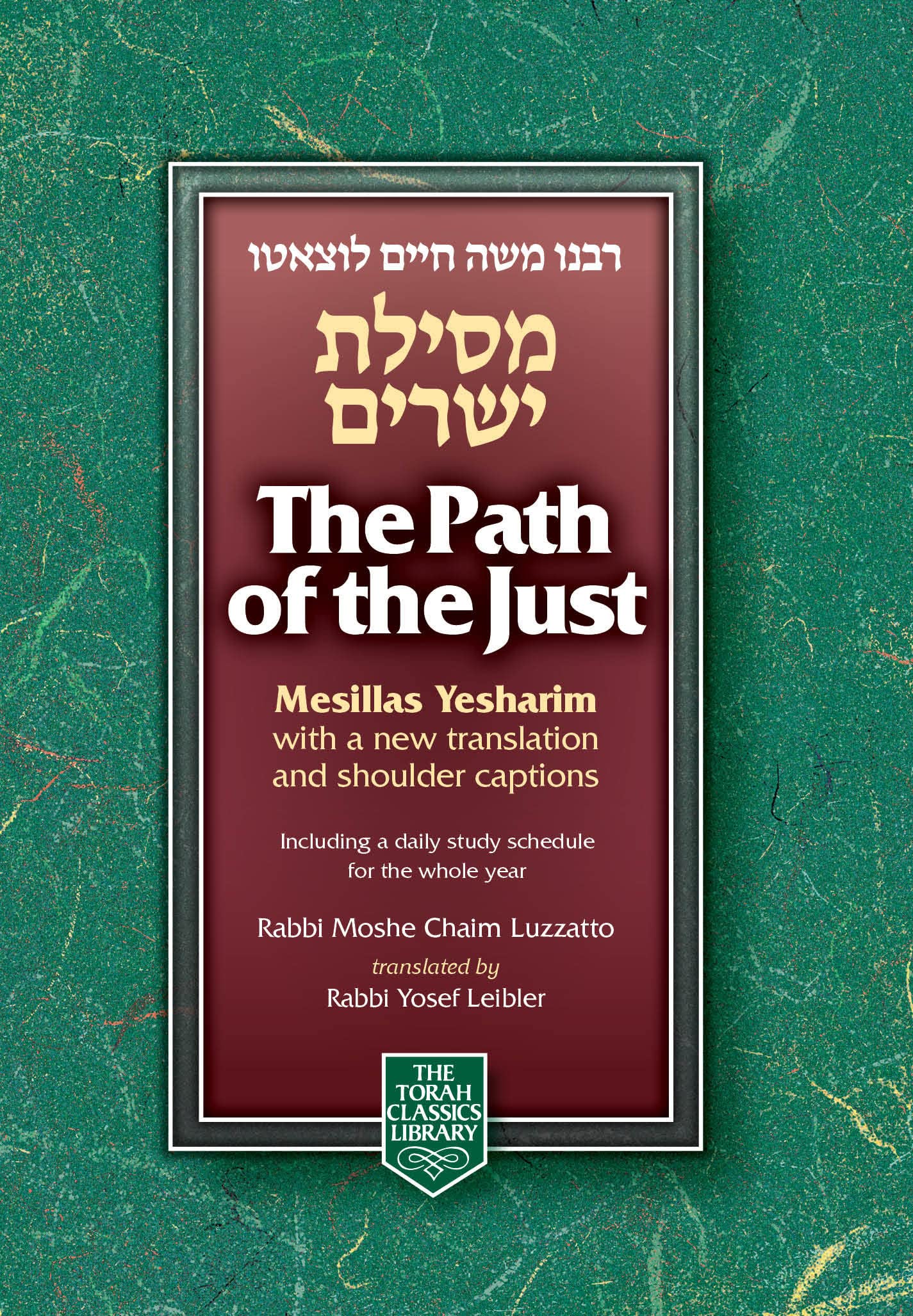 Path of the Just: Mesillas Yesharim, Compact (Torah Classics Library)