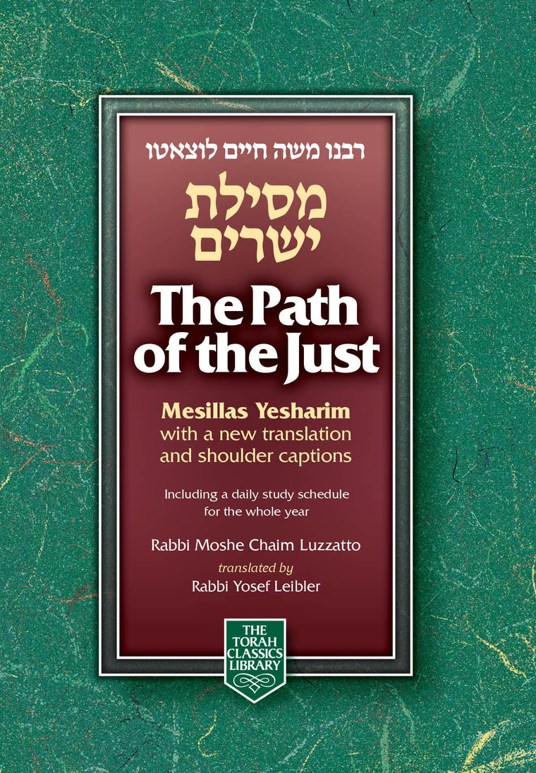 Path of the Just: Mesillas Yesharim, Compact (Torah Classics Library)
