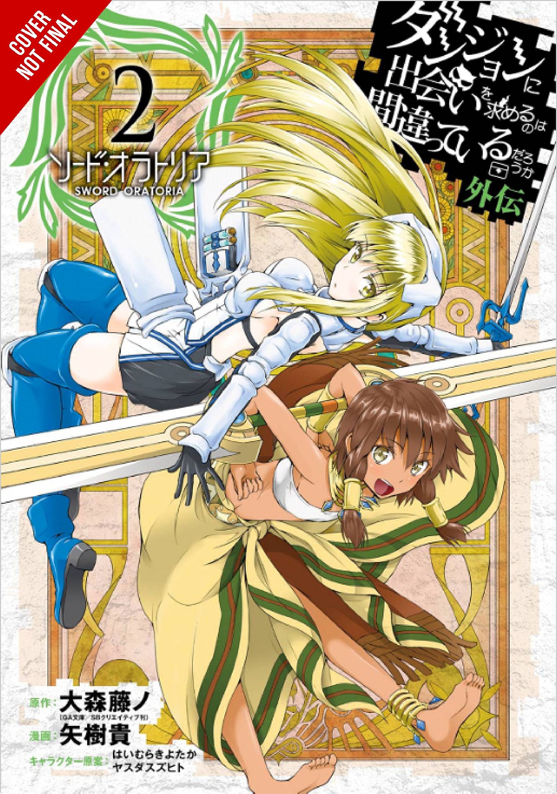 Is It Wrong to Try to Pick Up Girls in a Dungeon? On the Side: Sword Oratoria, Vol. 2 (manga) (Is It Wrong to Try to Pick Up Girls in a Dungeon? On the Side: Sword Oratoria (manga), 2)