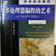 The Art of Multiprocessor Programming, Revised Reprint