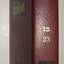 The Zohar, Vol. 23: From the Book of Avraham: With the Sulam Commentary by Yehuda Ashlag