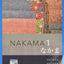 Nakama 1 Enhanced, Student text: Introductory Japanese: Communication, Culture, Context (MindTap Course List)