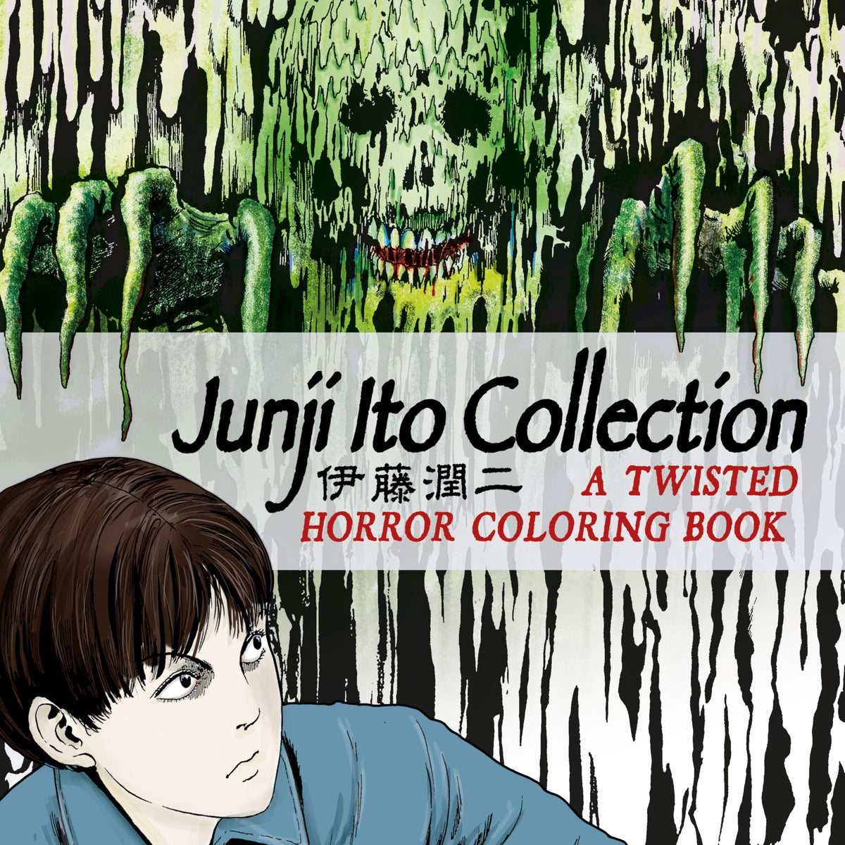 Junji Ito Collection: A Twisted Horror Coloring Book