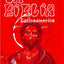 La Biblia Latinoamérica - Letra Normal (rústica)
