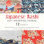 Japanese Washi Gift Wrapping Papers - 12 Sheets: 18 x 24 inch (45 x 61 cm) Wrapping Paper