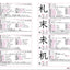 Kanji Dictionary 2500 for Foreigners Learning Japanese (English and Japanese Edition)